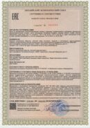 Сертификат на плуг ПЛН-4-35П