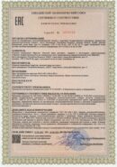 Сертификат на плуг ПЛН-5-35П