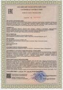 Сертификат на плуг ПКМП-4-40Р