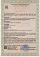 Сертификат на плуг ПЛН-4-40