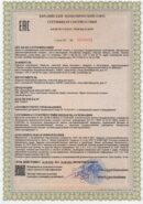 Сертификат на плуг ПКМП-3-40P