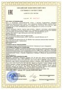 Сертификат на плуг ПЛН-4-40