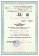 Сертификат соответствия СТБ ISO 9001-2015 (eng)