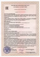Сертификат на плуг ПО-(4+1)-40
