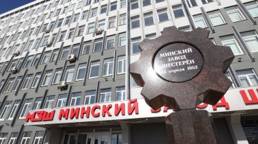 Минский завод шестерен наращивает объемы производства, расширяет номенклатуру, проводит модернизацию. Минский завод шестерен наращивает объемы производства, расширяет номенклатуру, проводит модернизацию.