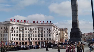 ДЕНЬ РЕСПУБЛИКИ. ДЕНЬ РЕСПУБЛИКИ.