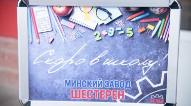 День знаний 2022.