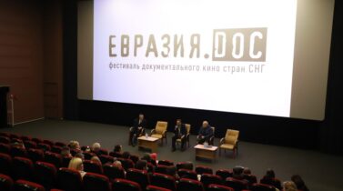 VII фестиваль документального кино стран СНГ «Евразия.DOC».