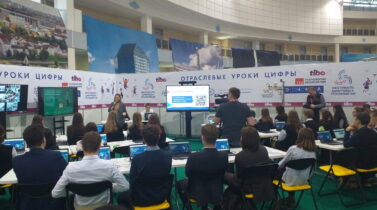 Международный форум ТИБО-2023. Международный форум ТИБО-2023.