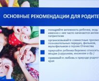 Общегородской день информирования