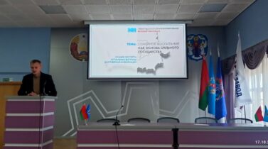 Общегородской день информирования