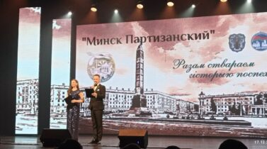 Культурно-патриотический фестиваль «Минск Единый»