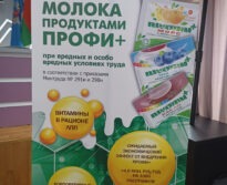 Встреча работников ОАО «МЗШ» с представителями  российского производителя  функциональных витаминизированных продуктов