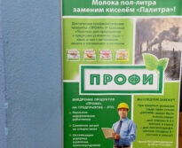 Встреча работников ОАО «МЗШ» с представителями  российского производителя  функциональных витаминизированных продуктов