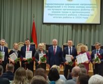 Награждение победителей районного этапа смотра-конкурса по охране труда в Партизанском районе Минска