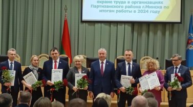 Награждение победителей районного этапа смотра-конкурса по охране труда в Партизанском районе Минска Награждение победителей районного этапа смотра-конкурса по охране труда в Партизанском районе Минска
