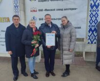 Награждение победителей районного этапа смотра-конкурса по охране труда в Партизанском районе Минска