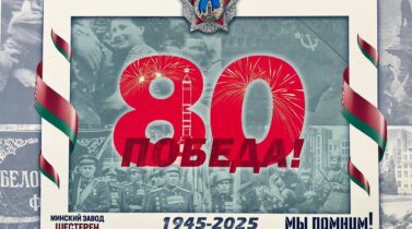 Возложение цветов к монументу Победы