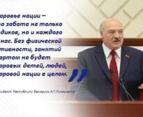 Единый день информирования