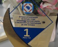 Торжественная церемония награждения победителей ежегодного смотра-конкурса