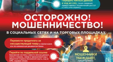 Профилактическая акция «На страже цифровой безопасности» Профилактическая акция «На страже цифровой безопасности»