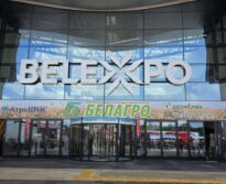 Международные специализированные выставки “БЕЛАГРО-2025”
