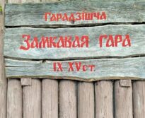 Увлекательный Браславский вояж с профсоюзом Минского завода шестерен!