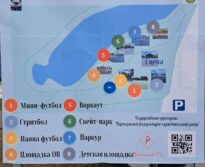 День города