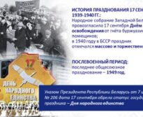 Единый день информирования