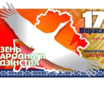 С днём народного единства!