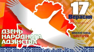 С днём народного единства! С днём народного единства!